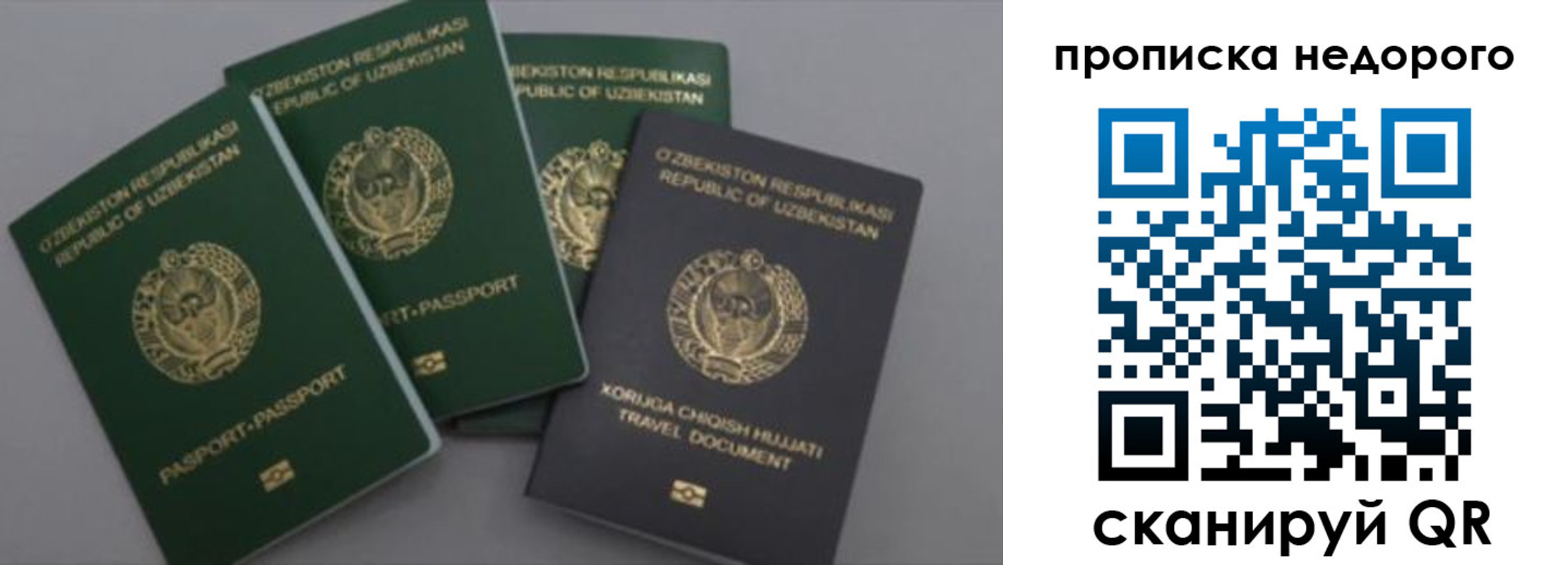 регистрация для школы в Армянске