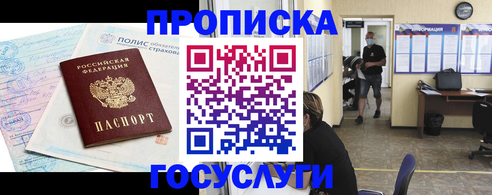 миграционный учет в Армянске