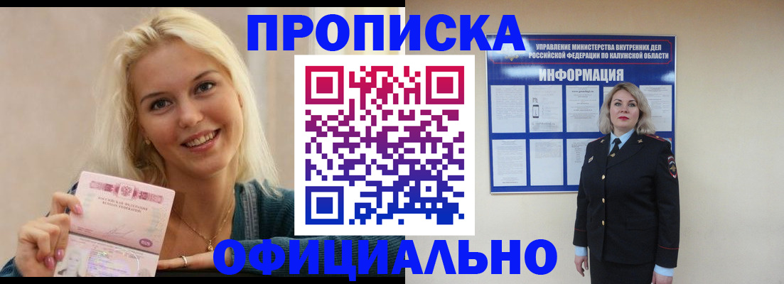 пропишу в квартире в Армянске