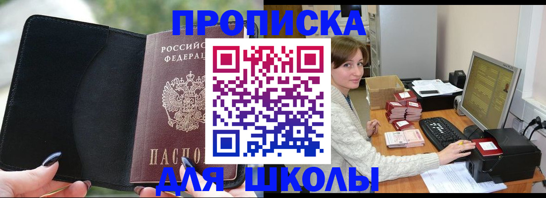 прописка иностранных граждан в Армянске